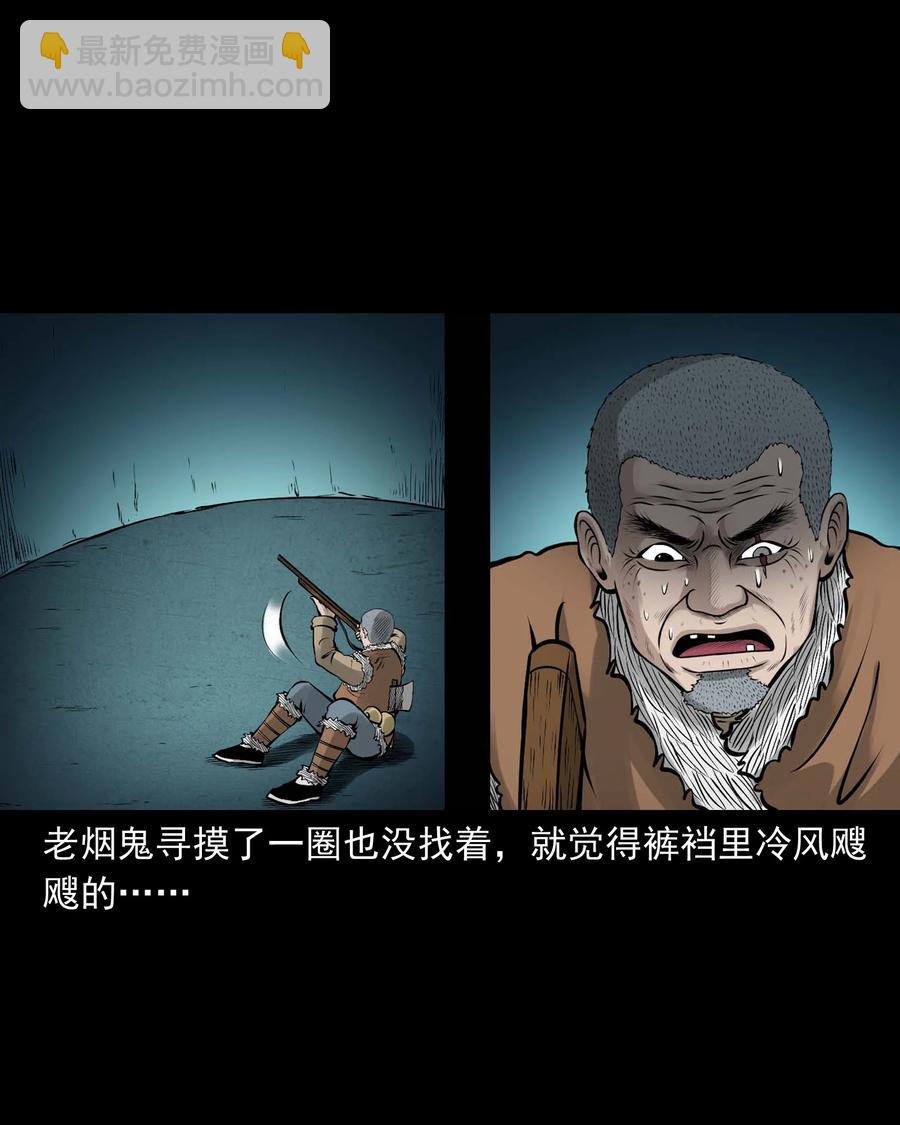 524 老烟鬼98(1/2)-第526话