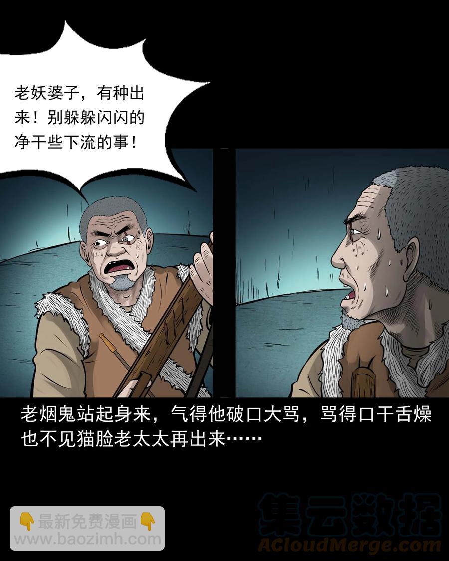 524 老烟鬼98(1/2)-第526话
