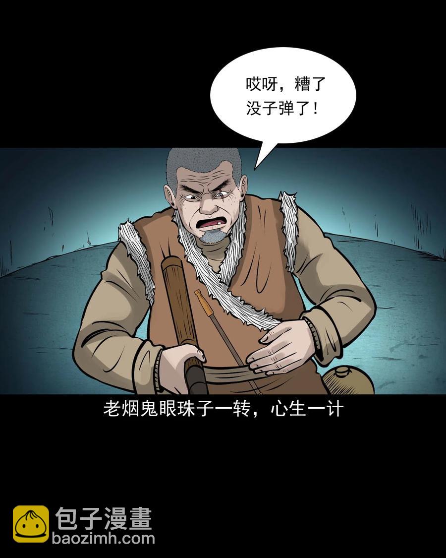 524 老烟鬼98(1/2)-第526话
