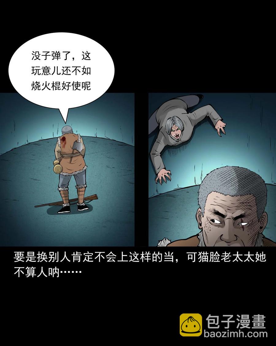 524 老烟鬼98(1/2)-第526话