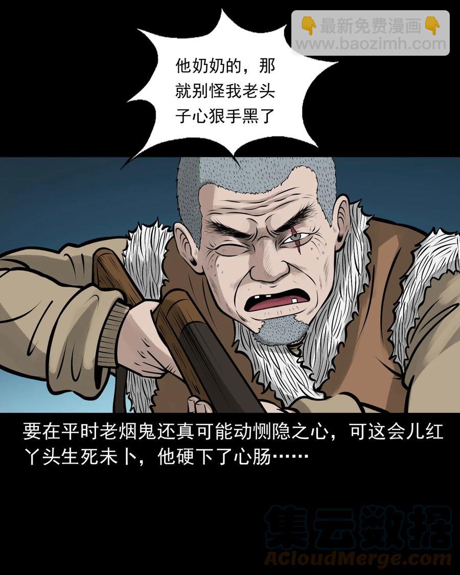 524 老烟鬼98(1/2)-第526话