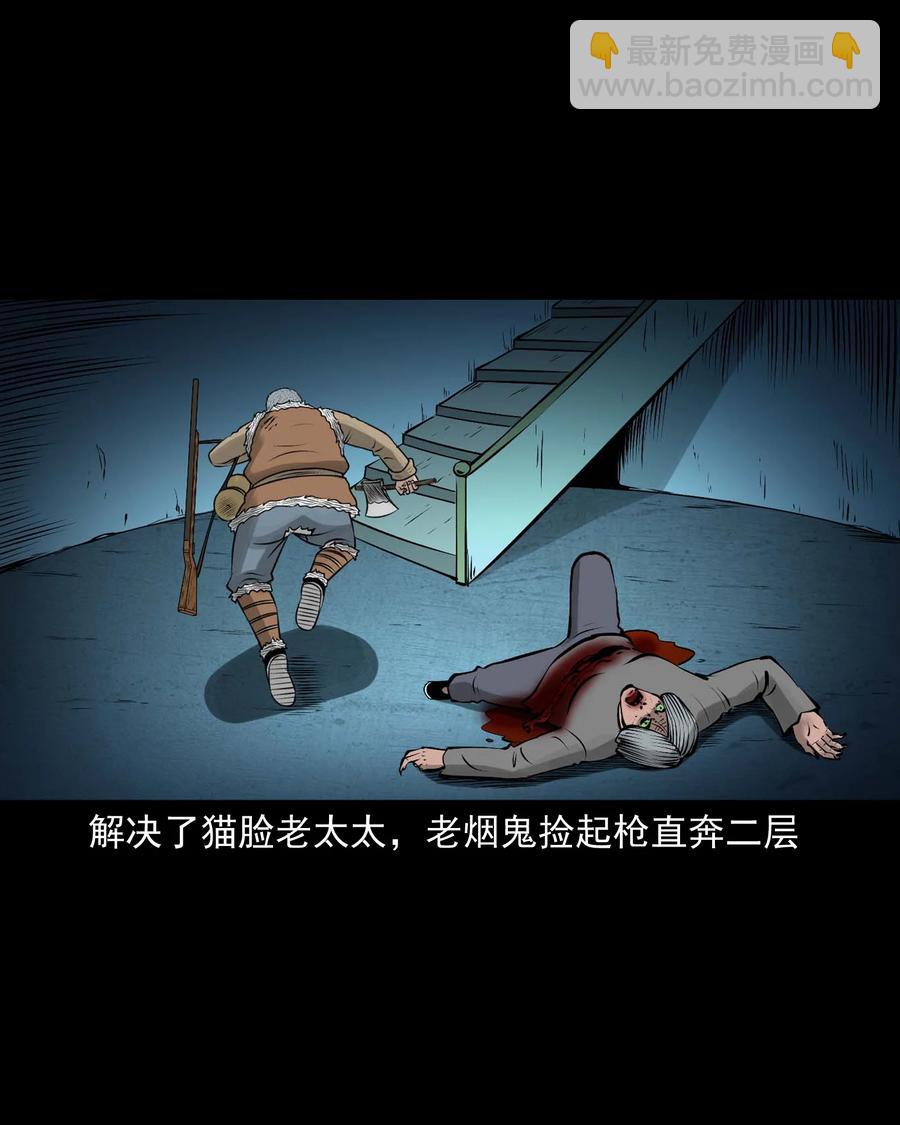 524 老烟鬼98(1/2)-第526话