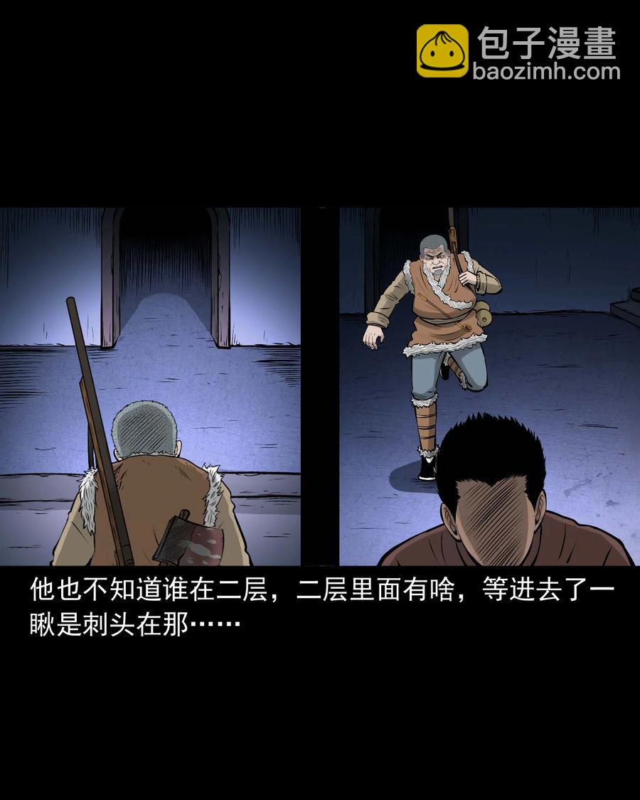 524 老烟鬼98(1/2)-第526话