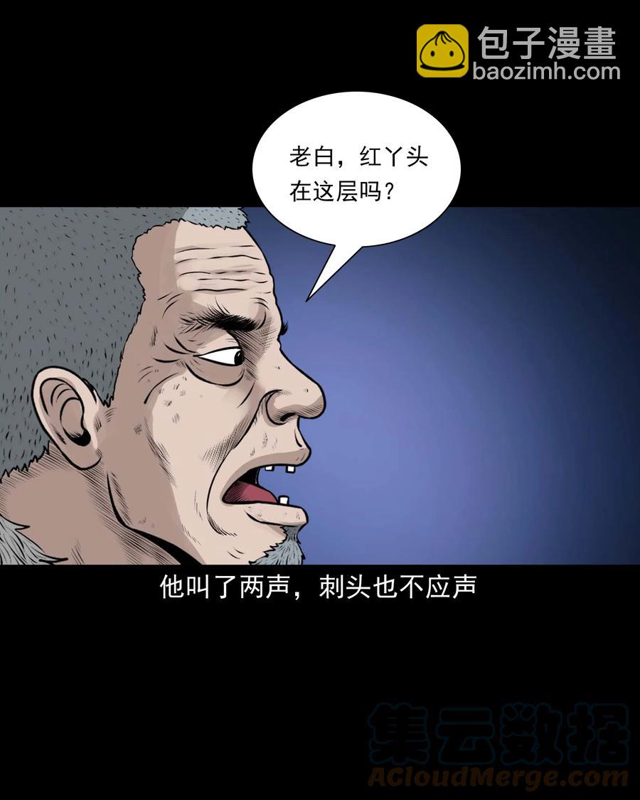 524 老烟鬼98(1/2)-第526话