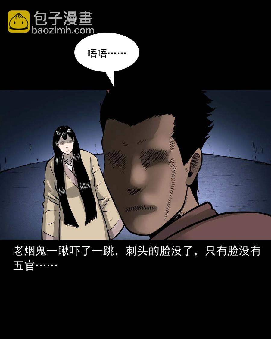 524 老烟鬼98(1/2)-第526话