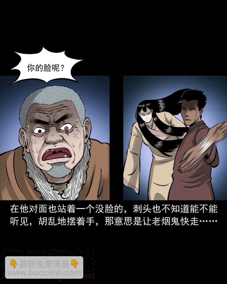 524 老烟鬼98(1/2)-第526话