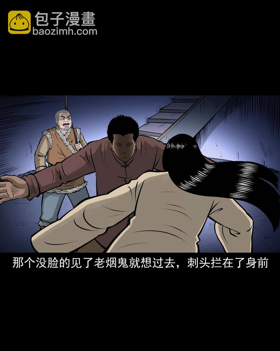 524 老烟鬼98(1/2)-第526话