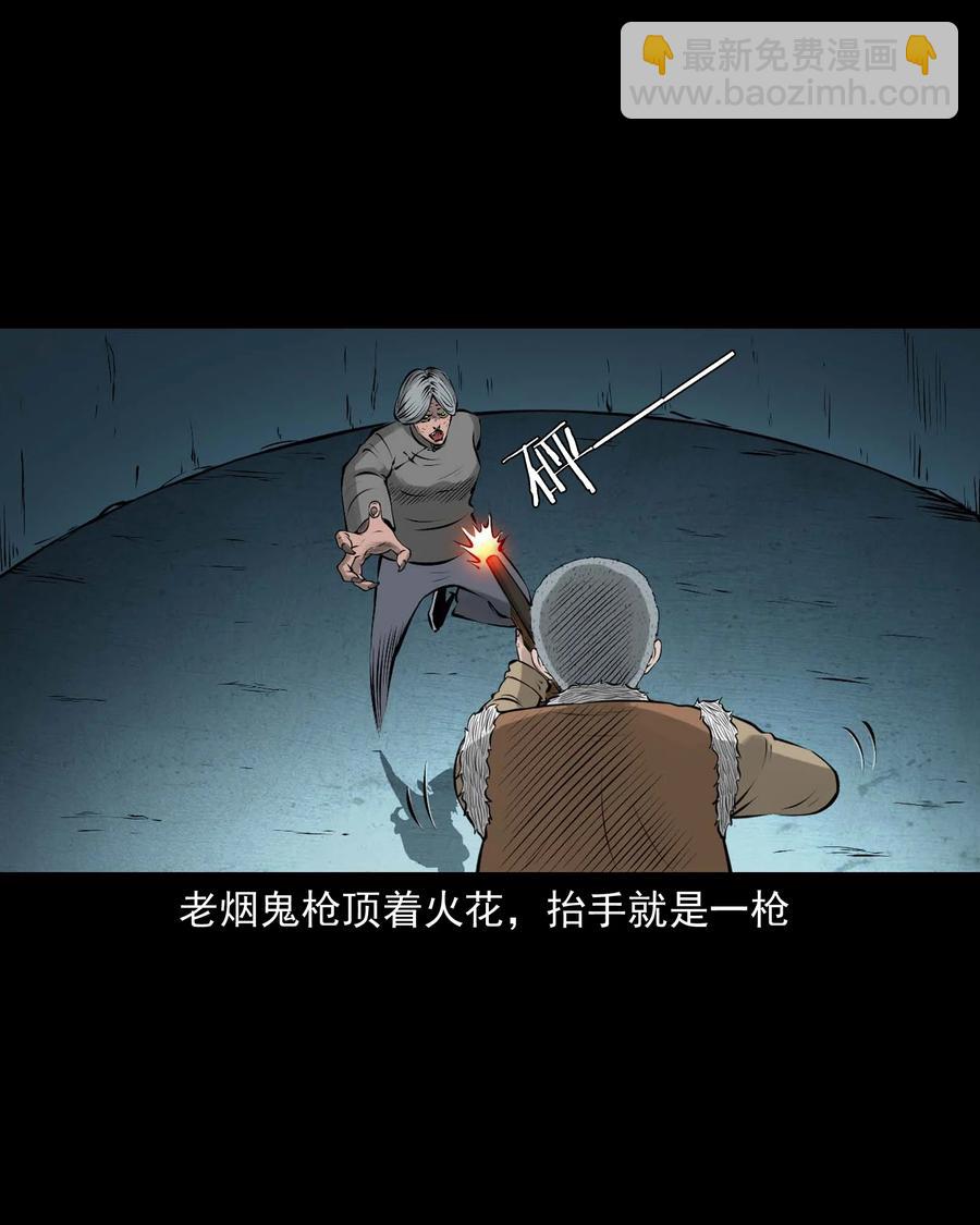 524 老烟鬼98(1/2)-第526话
