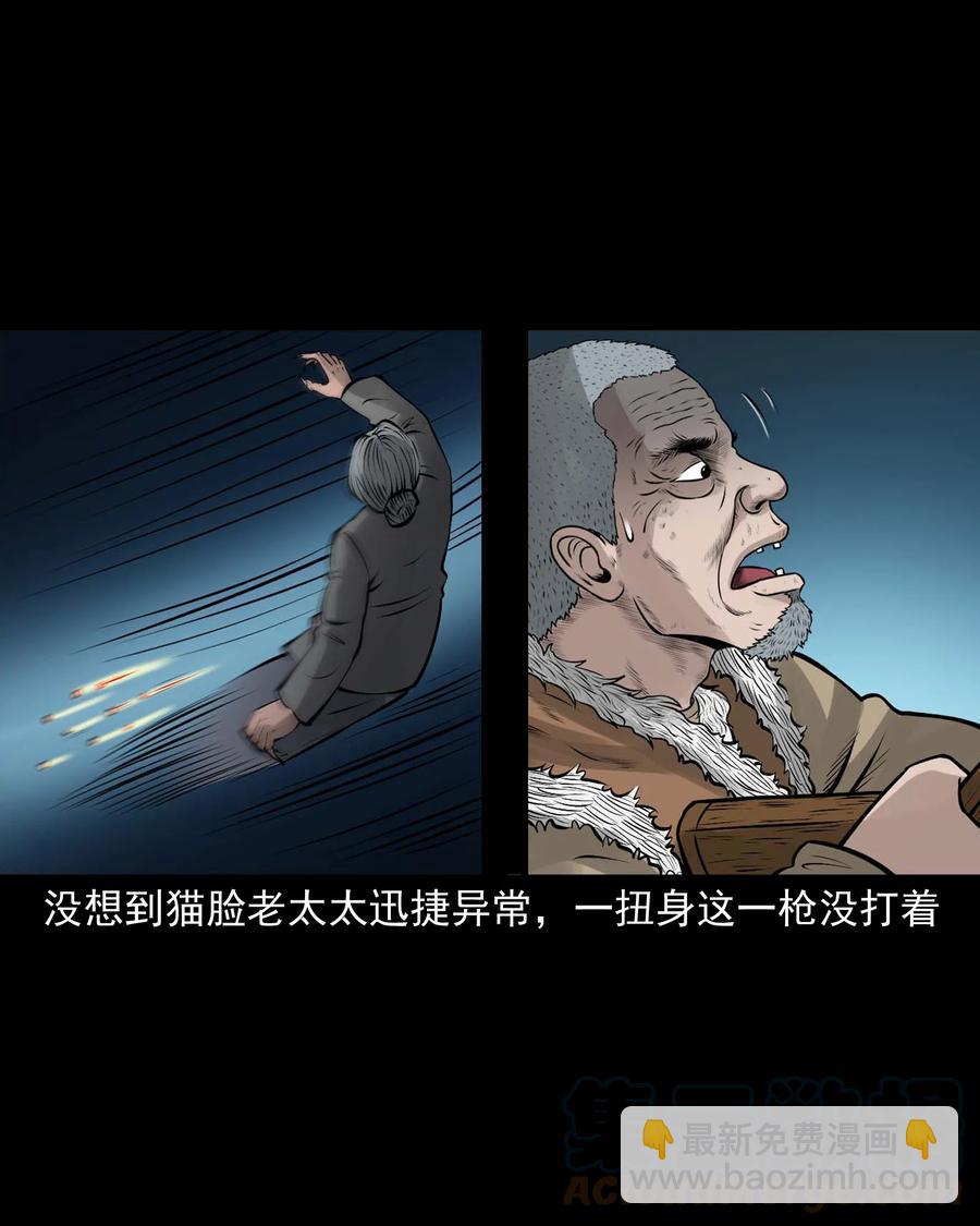 524 老烟鬼98(1/2)-第526话