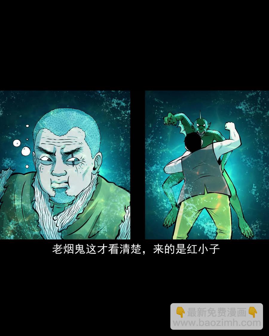 526 老烟鬼99(1/2)-第528话