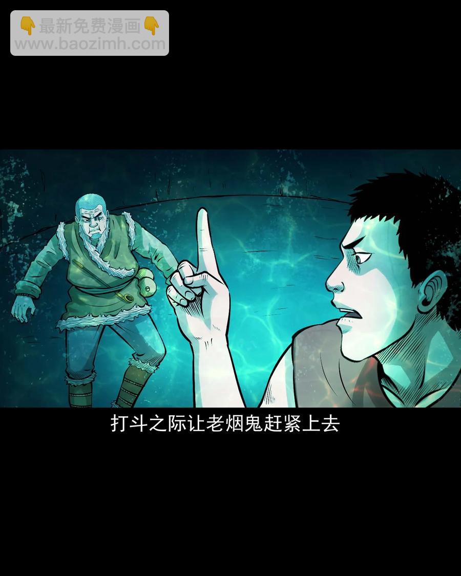 526 老烟鬼99(1/2)-第528话