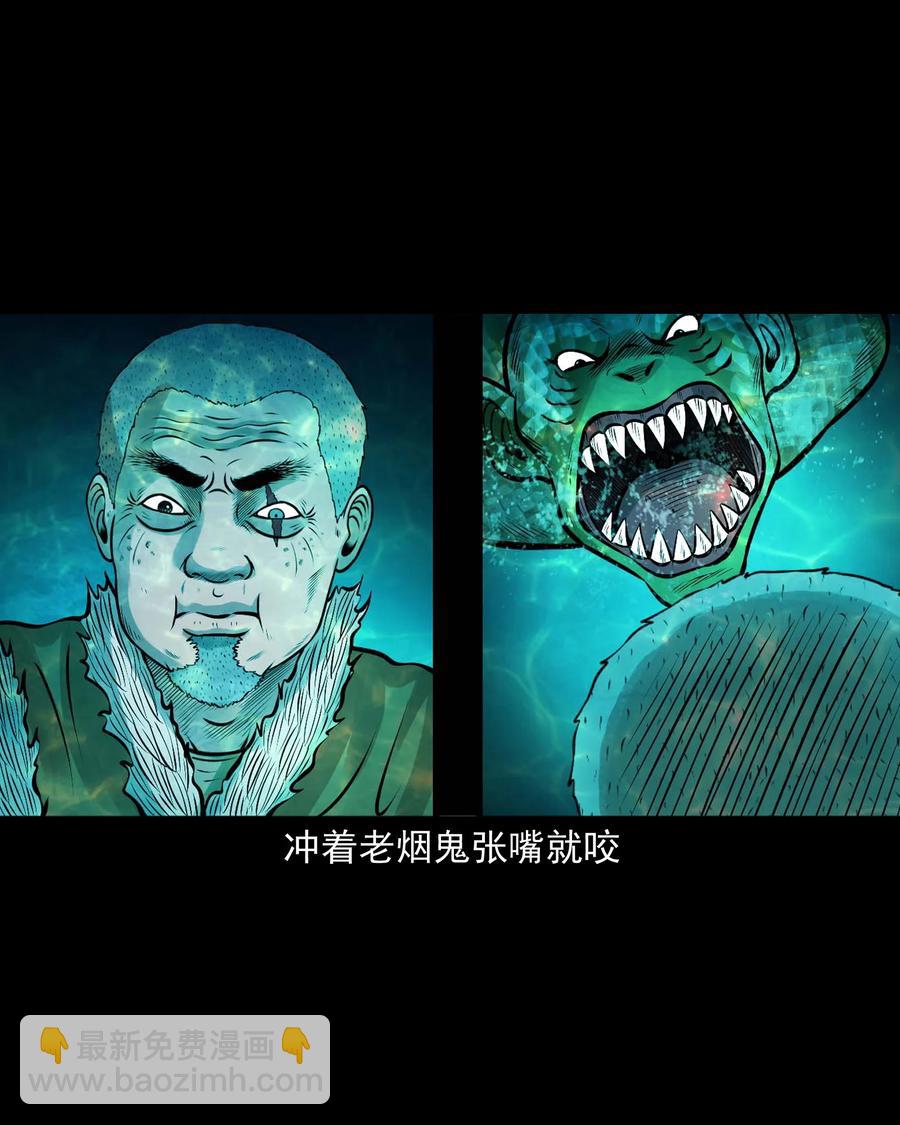 526 老烟鬼99(1/2)-第528话