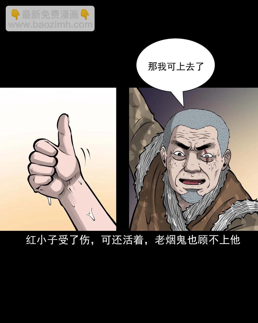 526 老烟鬼99(1/2)-第528话