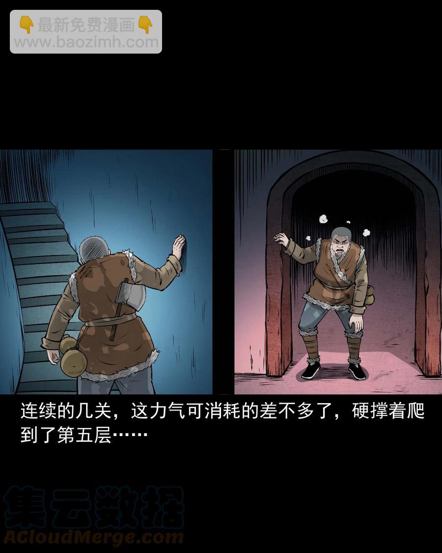 526 老烟鬼99(1/2)-第528话