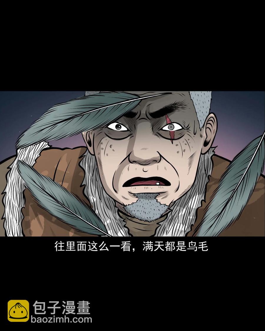 526 老烟鬼99(1/2)-第528话