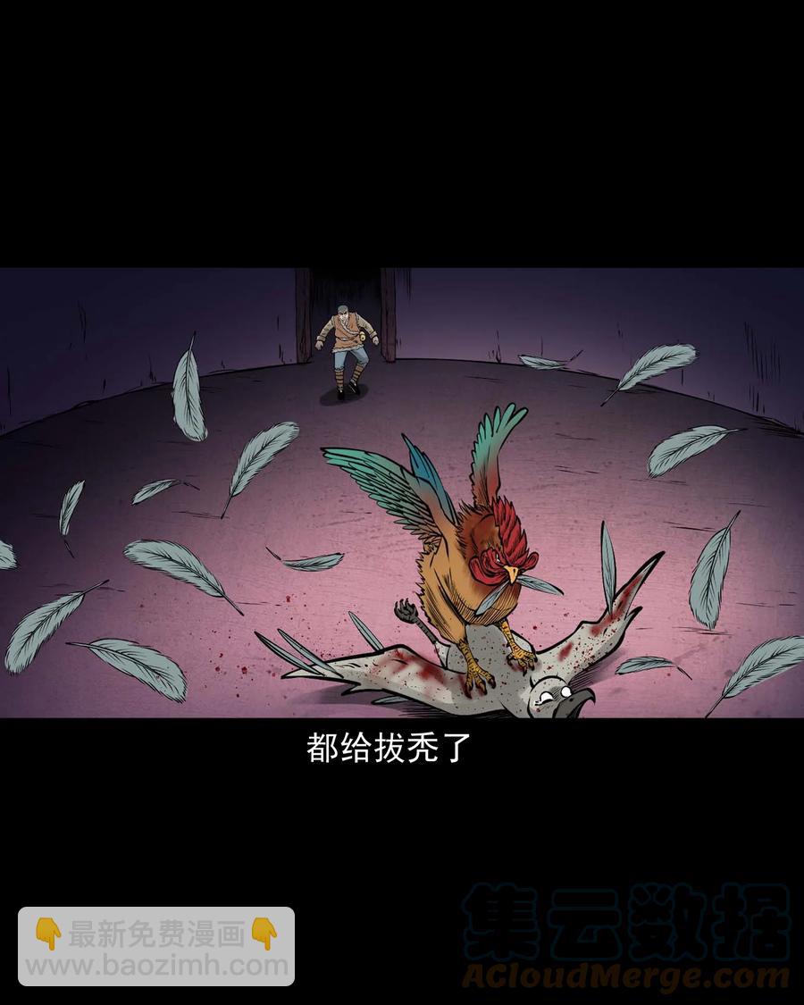 526 老烟鬼99(1/2)-第528话