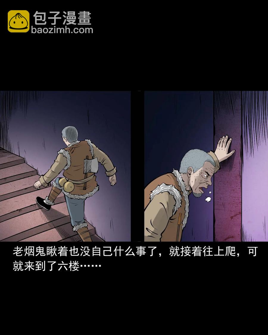 526 老烟鬼99(1/2)-第528话