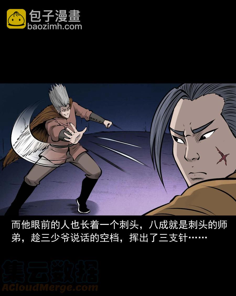 526 老烟鬼99(1/2)-第528话
