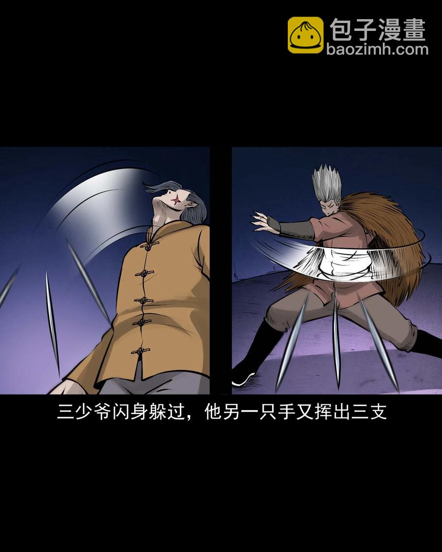 526 老烟鬼99(1/2)-第528话