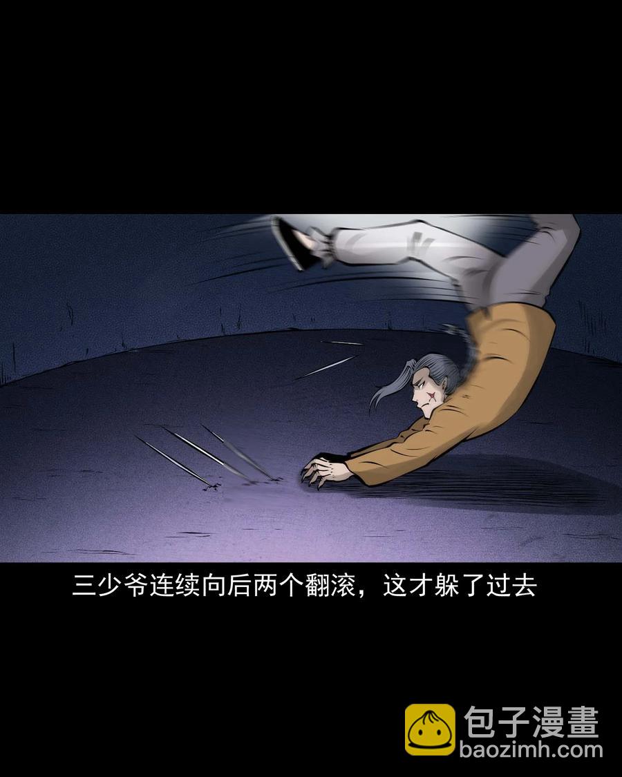526 老烟鬼99(1/2)-第528话