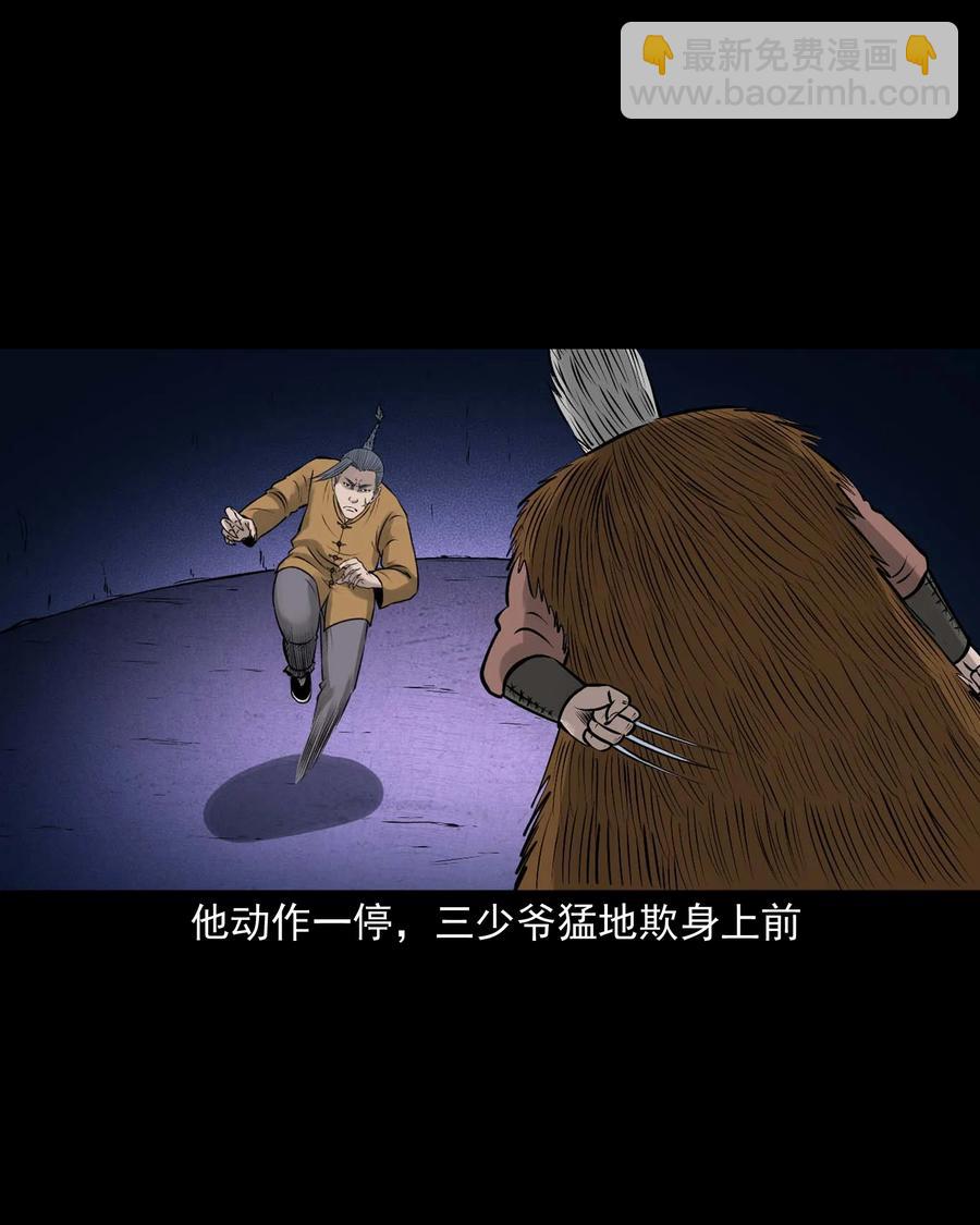 526 老烟鬼99(1/2)-第528话