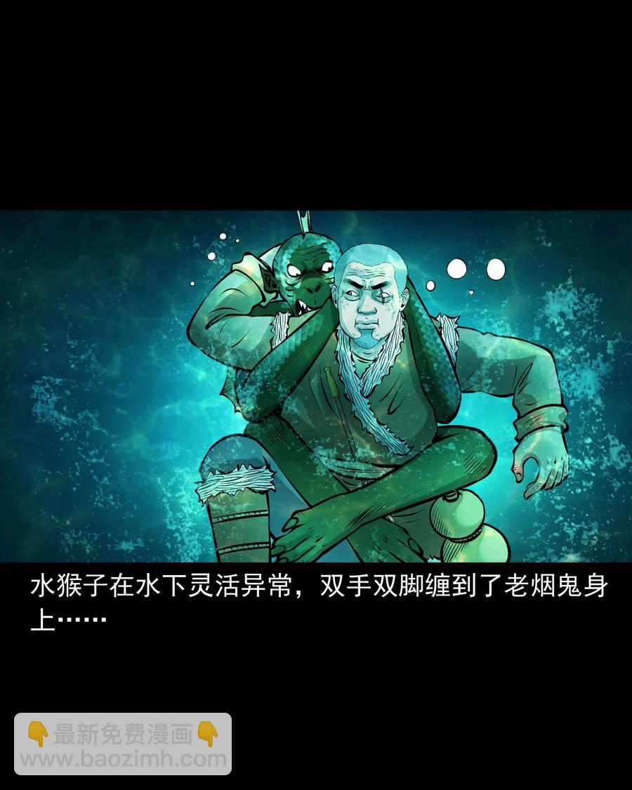 526 老烟鬼99(1/2)-第528话