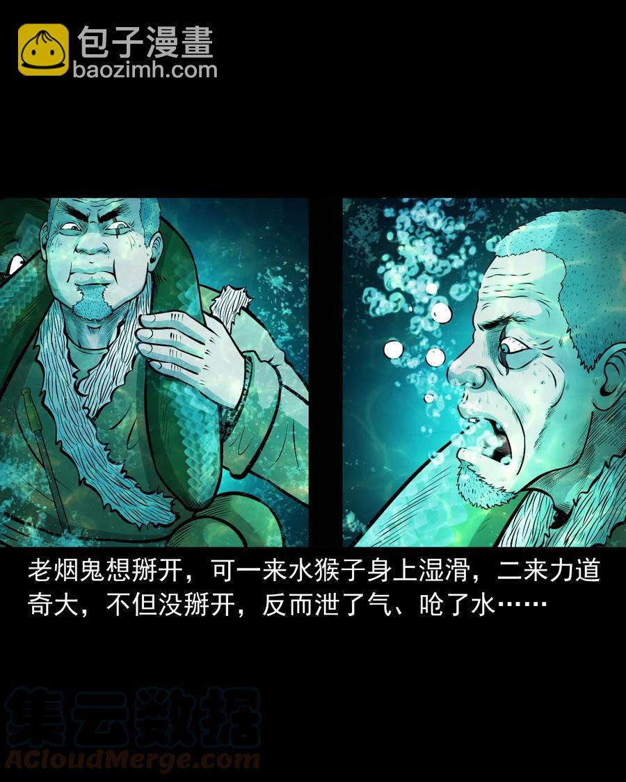 526 老烟鬼99(1/2)-第528话