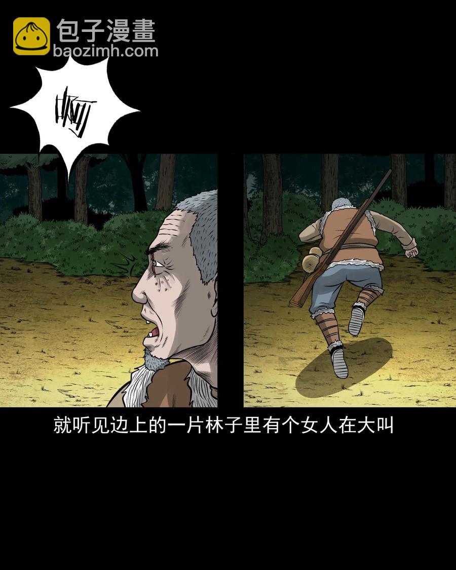 528 老烟鬼101(1/2)-第530话