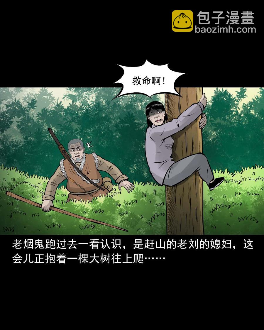 528 老烟鬼101(1/2)-第530话