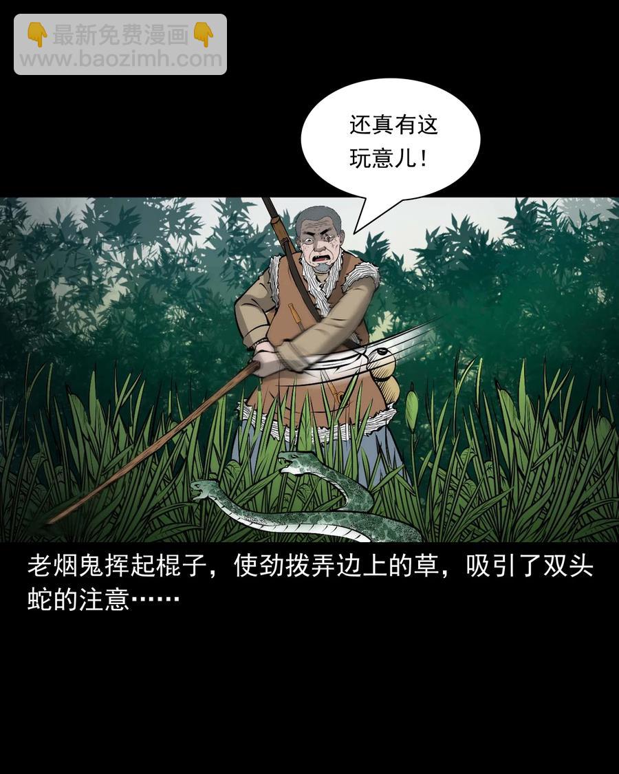 528 老烟鬼101(1/2)-第530话
