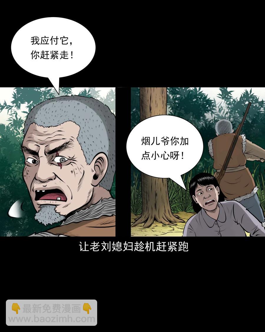 528 老烟鬼101(1/2)-第530话