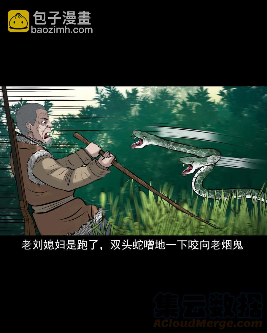 528 老烟鬼101(1/2)-第530话