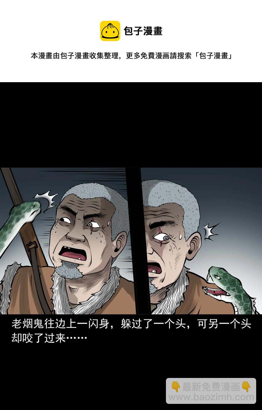 528 老烟鬼101(1/2)-第530话