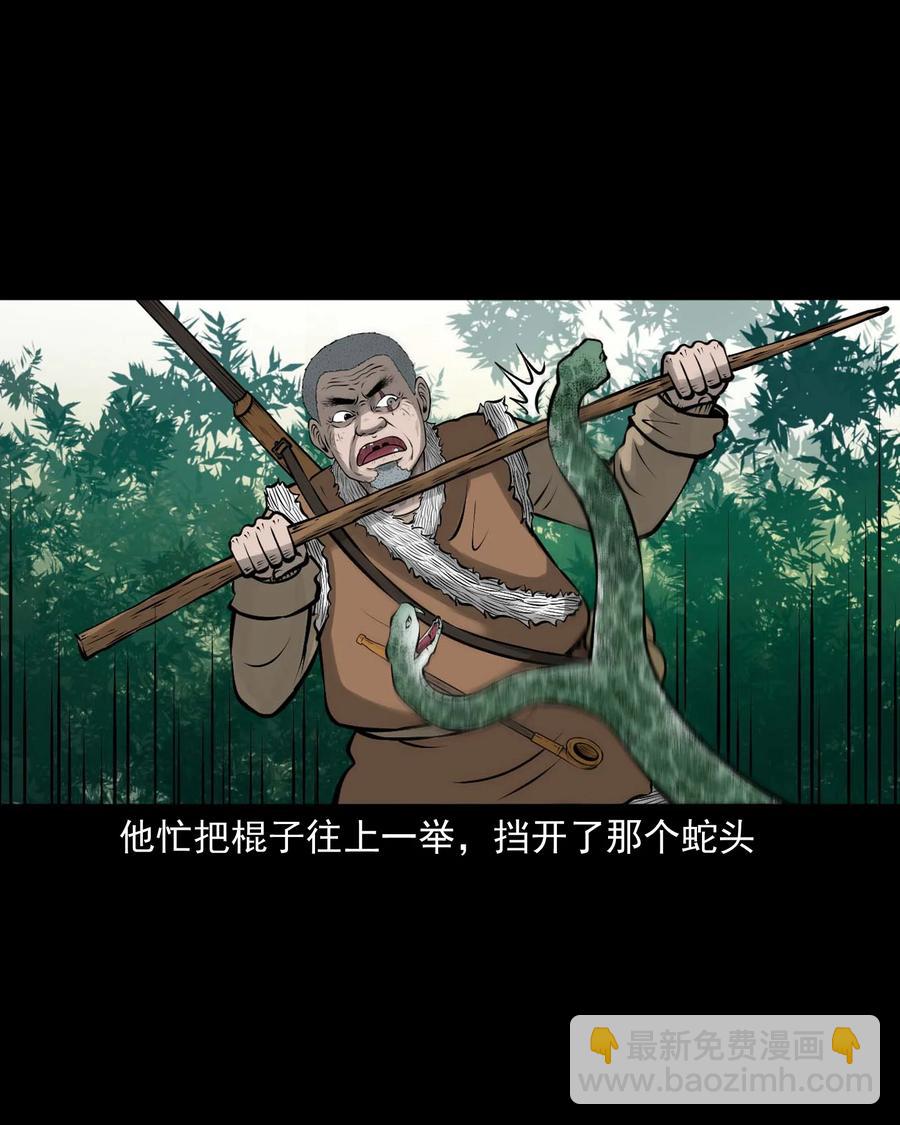 528 老烟鬼101(1/2)-第530话