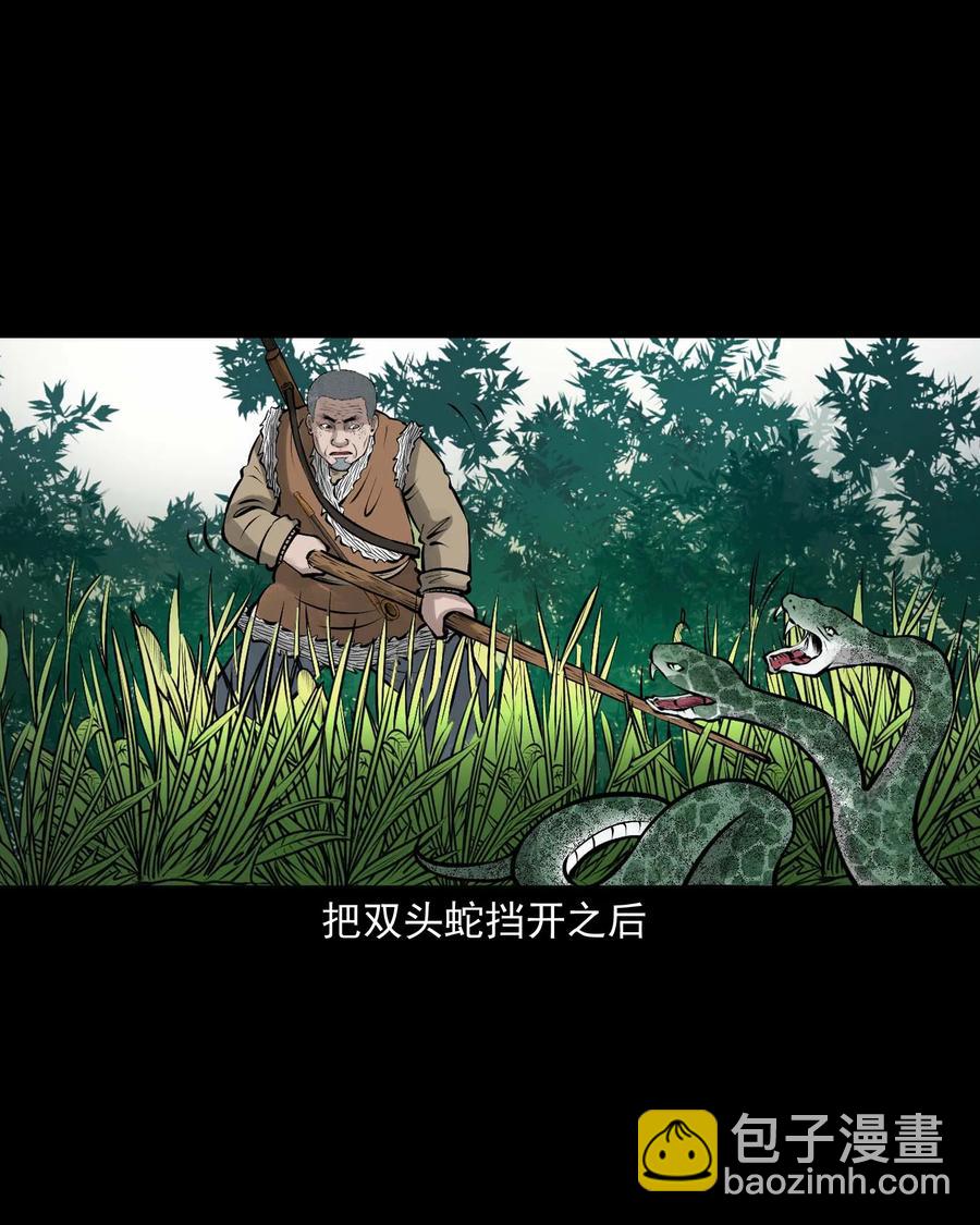 528 老烟鬼101(1/2)-第530话