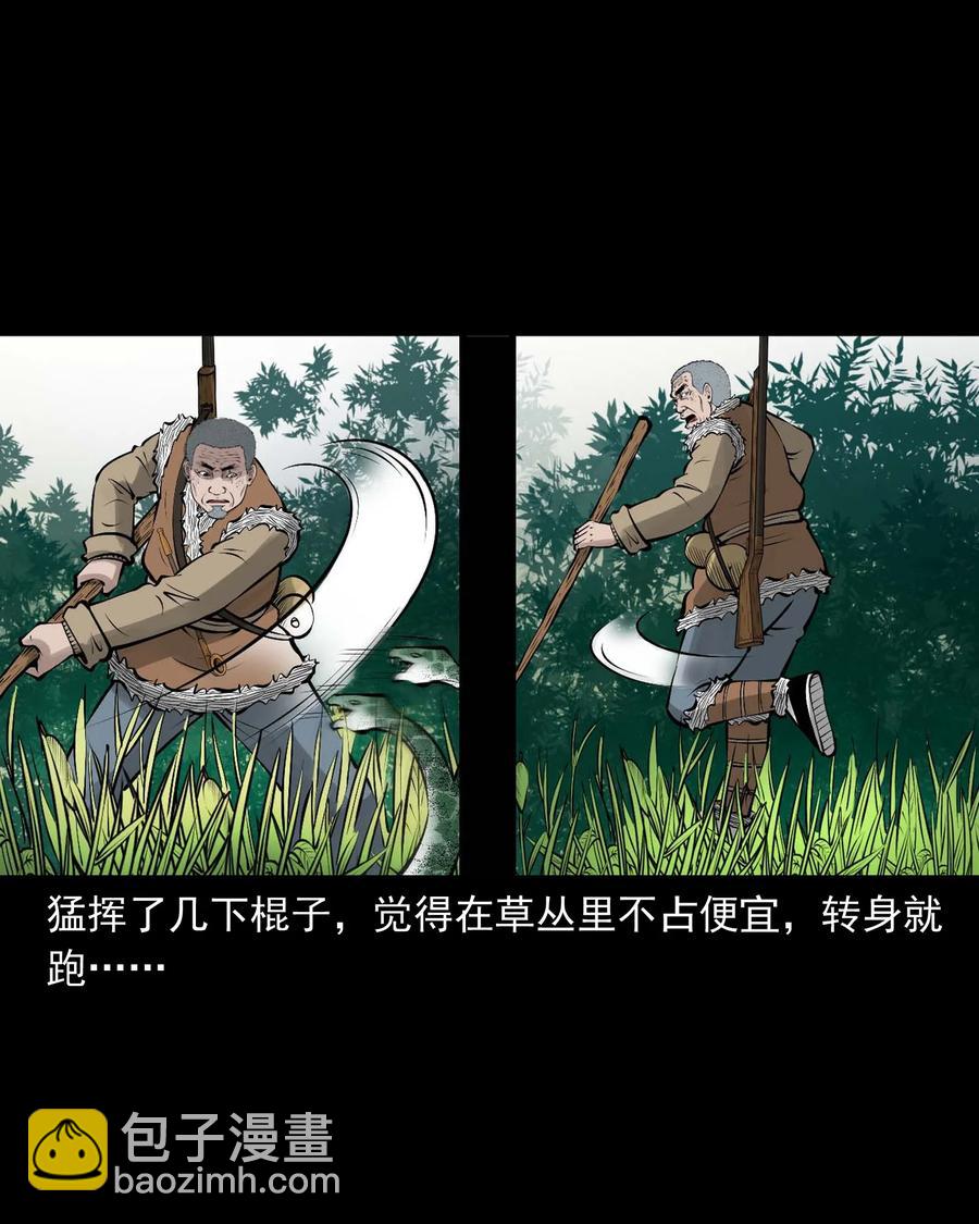 528 老烟鬼101(1/2)-第530话