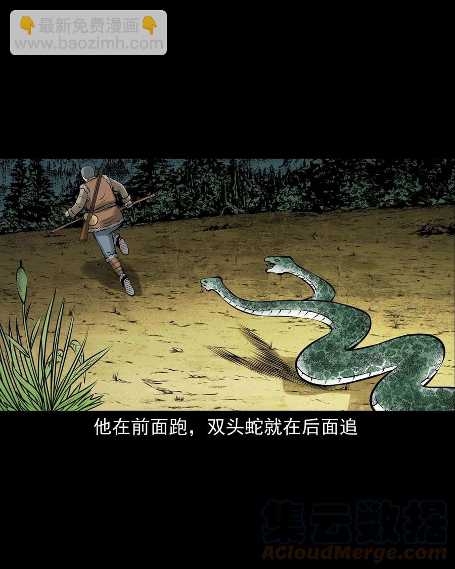 528 老烟鬼101(1/2)-第530话