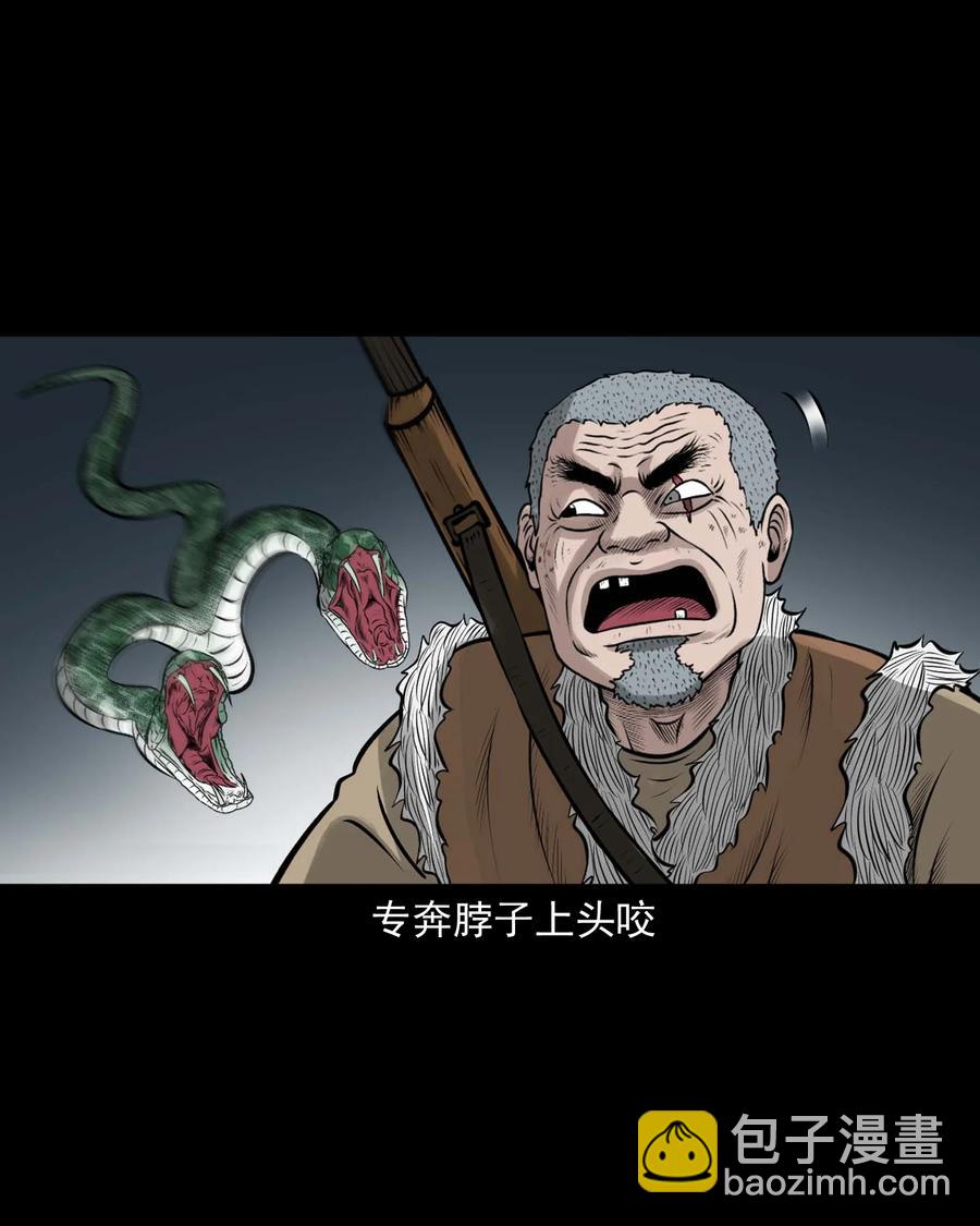 528 老烟鬼101(1/2)-第530话