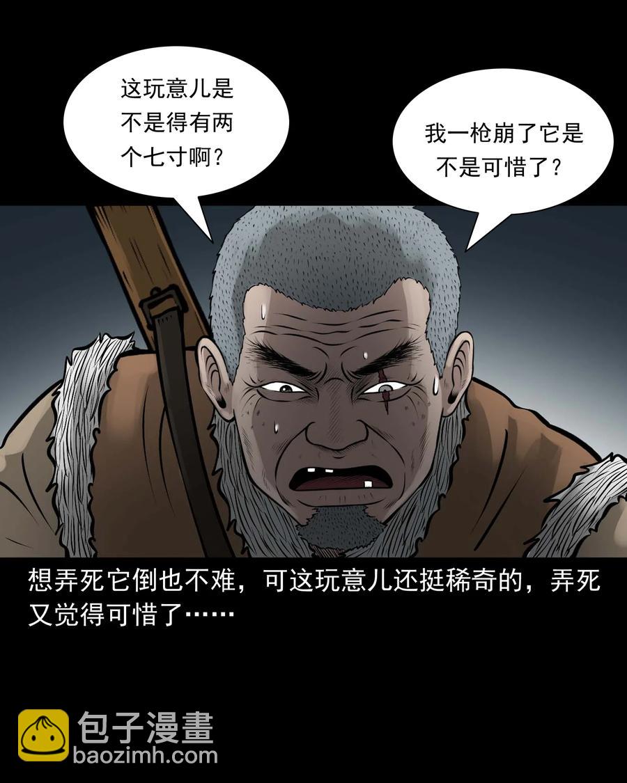 528 老烟鬼101(1/2)-第530话