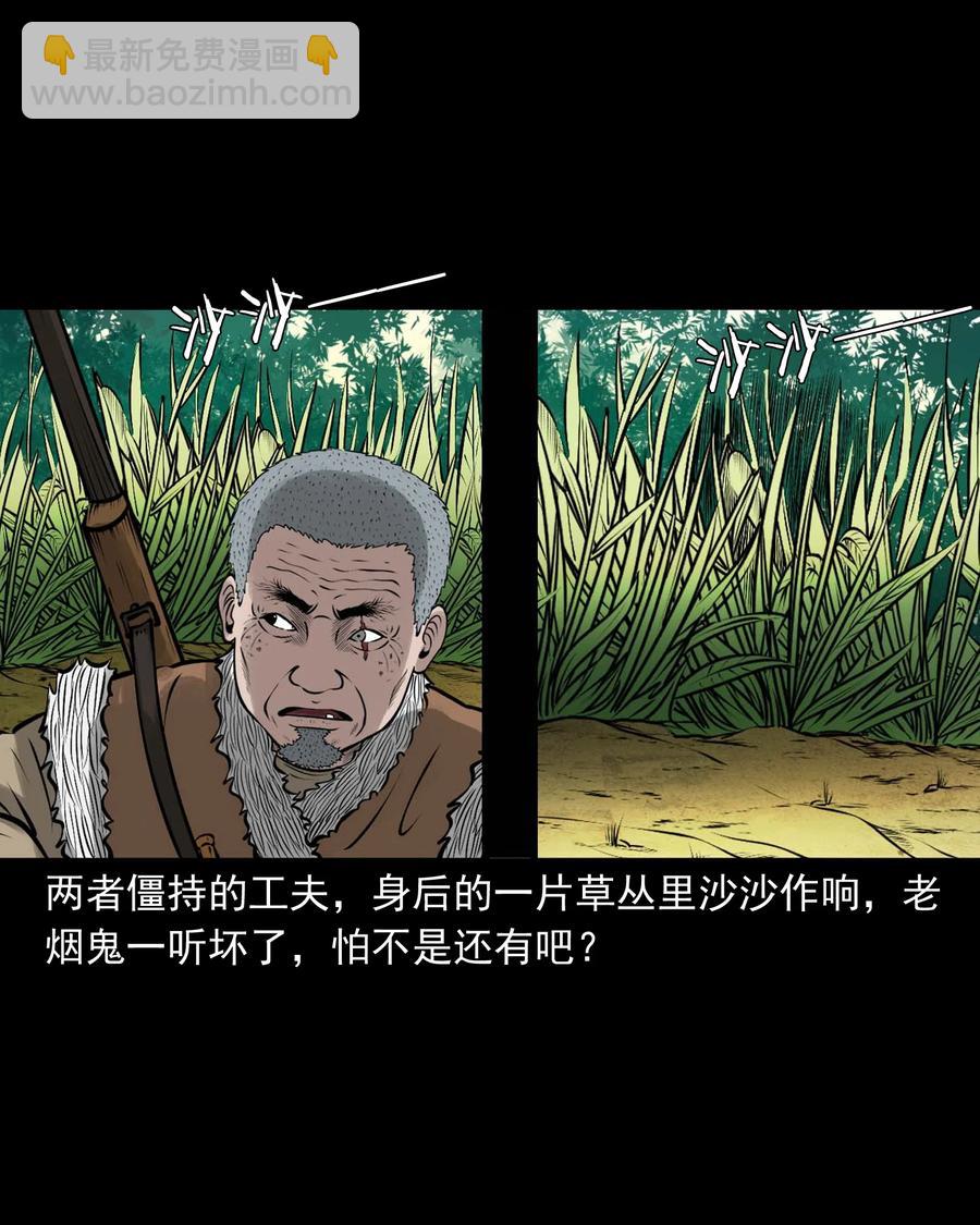 528 老烟鬼101(1/2)-第530话