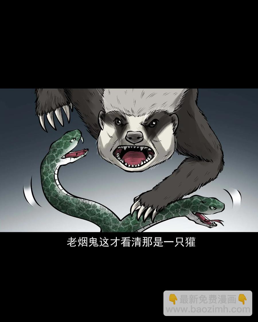528 老烟鬼101(1/2)-第530话