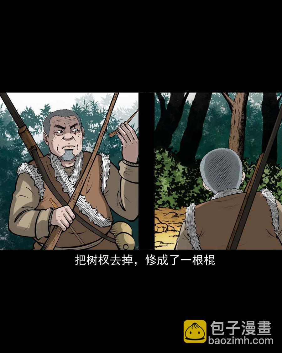 528 老烟鬼101(1/2)-第530话