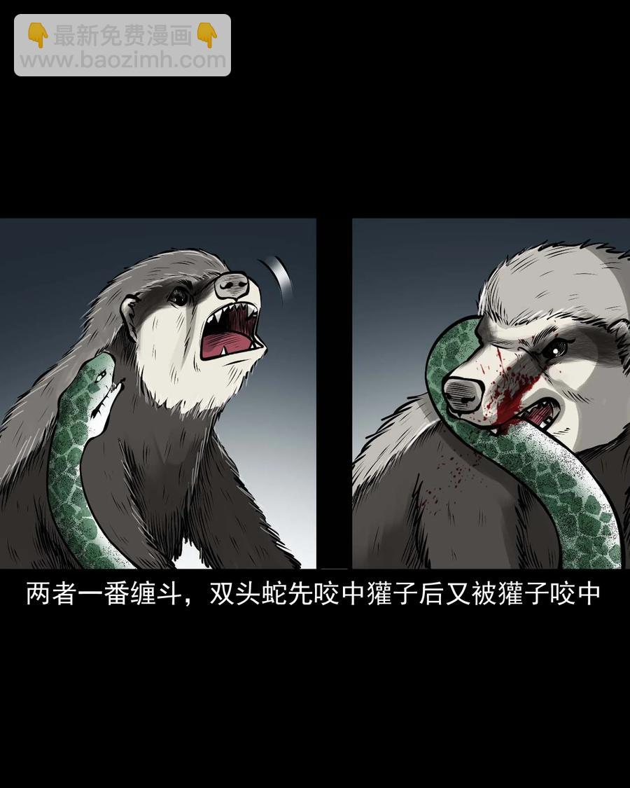 528 老烟鬼101(1/2)-第530话