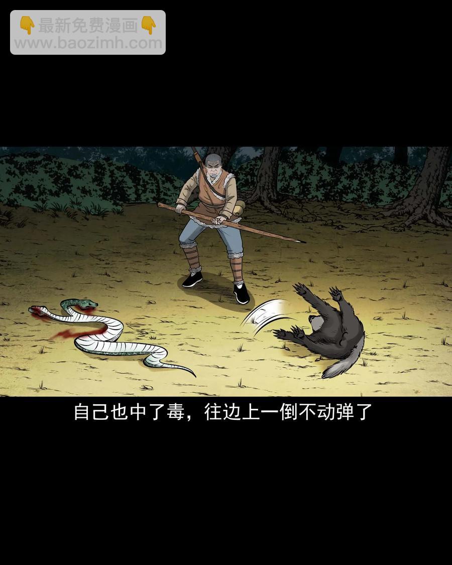 528 老烟鬼101(1/2)-第530话