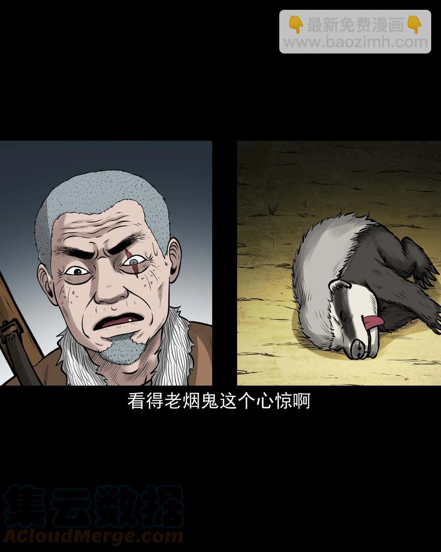 528 老烟鬼101(1/2)-第530话