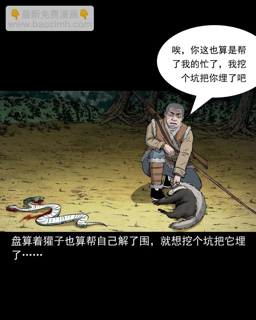 528 老烟鬼101(1/2)-第530话