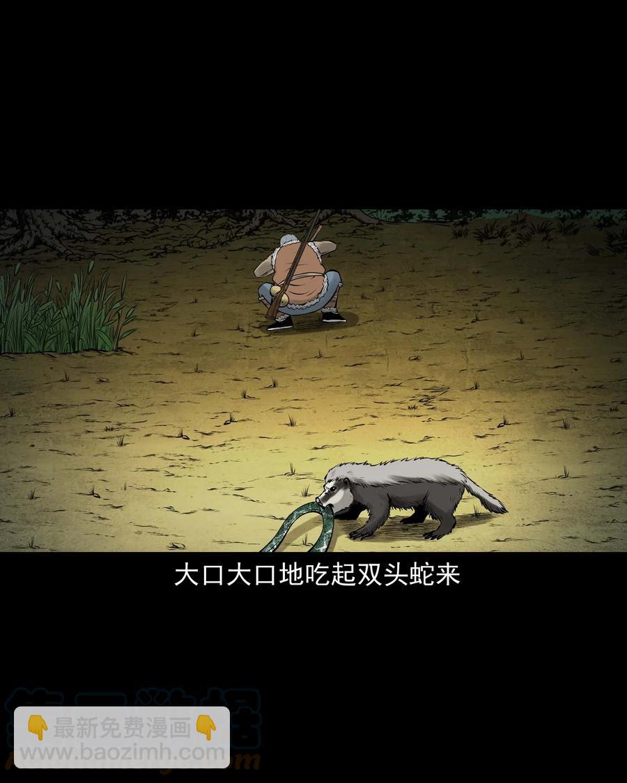 528 老烟鬼101(1/2)-第530话
