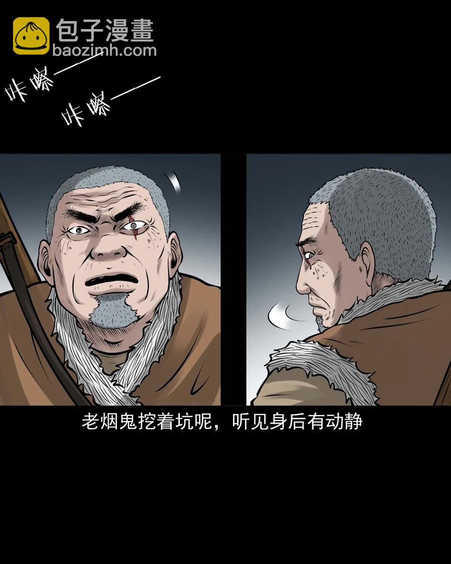 528 老烟鬼101(1/2)-第530话