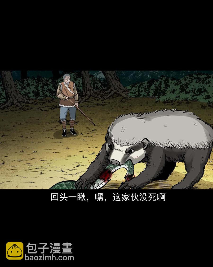 528 老烟鬼101(1/2)-第530话