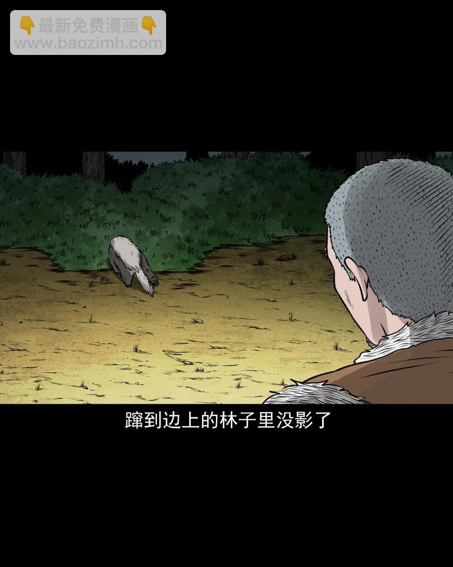 528 老烟鬼101(1/2)-第530话
